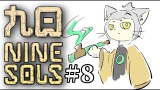 【九日NINESOLS】９つ目の王爾＃8【Vtuber】