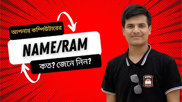 how to find the computer name on windows 10