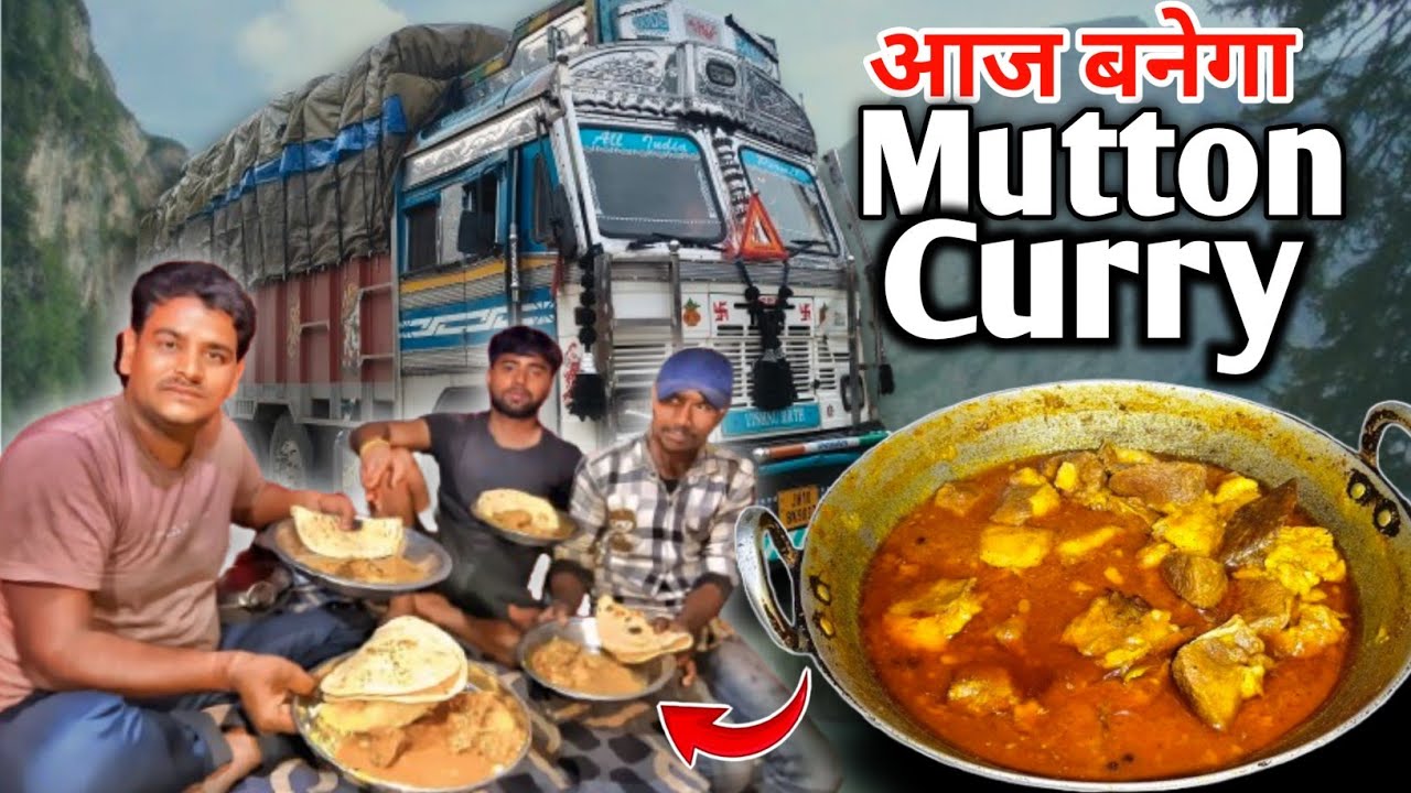 आज बनेगा Mutton Curry 😜 Mutton Curry Recipi || Truck Driver With Cooking || #cookingvlog 