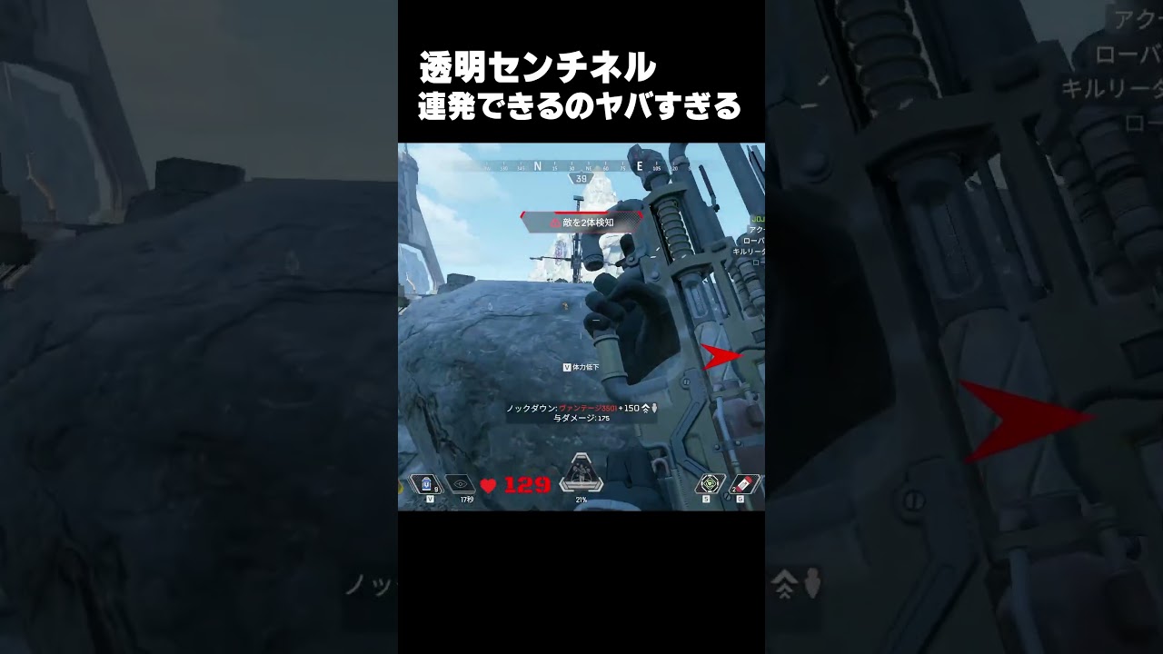 The invisible Sentinel is way too OP for spamming #shorts