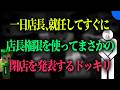 ""本日をもって終了します""