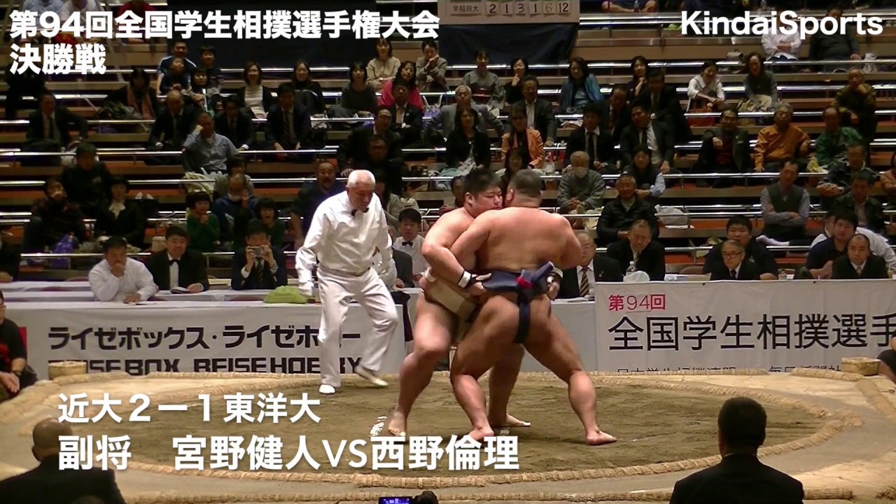 インカレ団体決勝 近大vs東洋大 ２０１６全国学生相撲選手権 Youtube