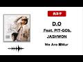 【日本語ラップ 元ネタ MIX】D.O / WE ARE 練MUR Feat. JASHWON, PIT GOb サンプリングMIX