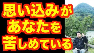 「あなたのストレス」は自分で作り出している！【精神科医・樺沢紫苑】