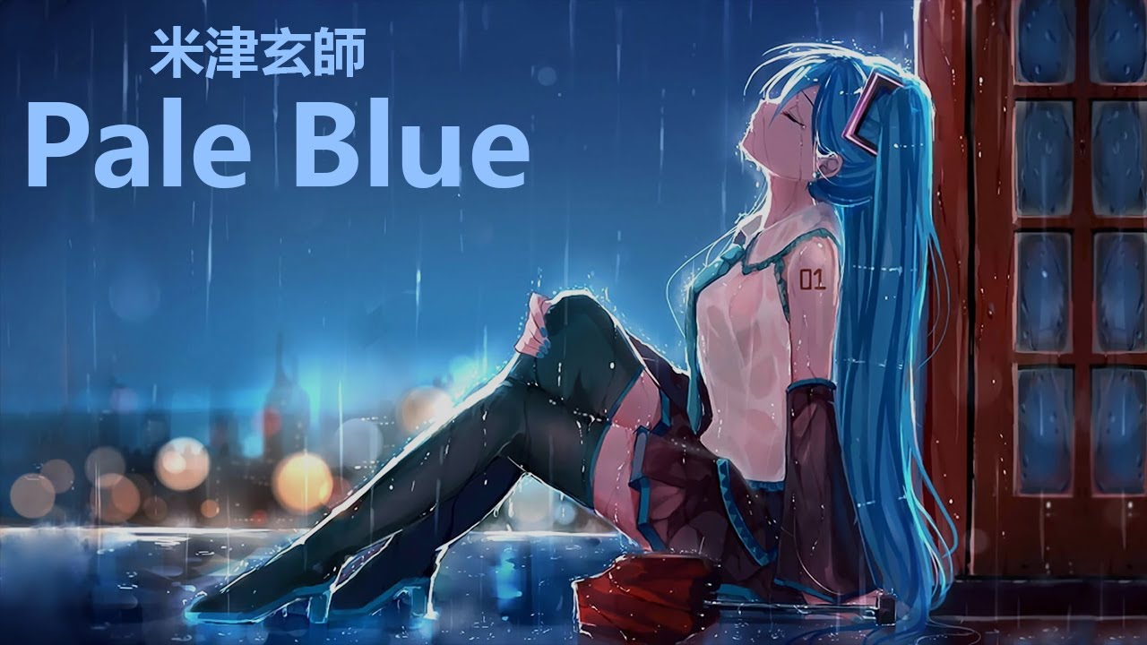 中日字幕 Pale Blue 淺藍色 米津玄師 Youtube 中日字幕 Pale Blue 淺藍色 米津玄師 Youtube