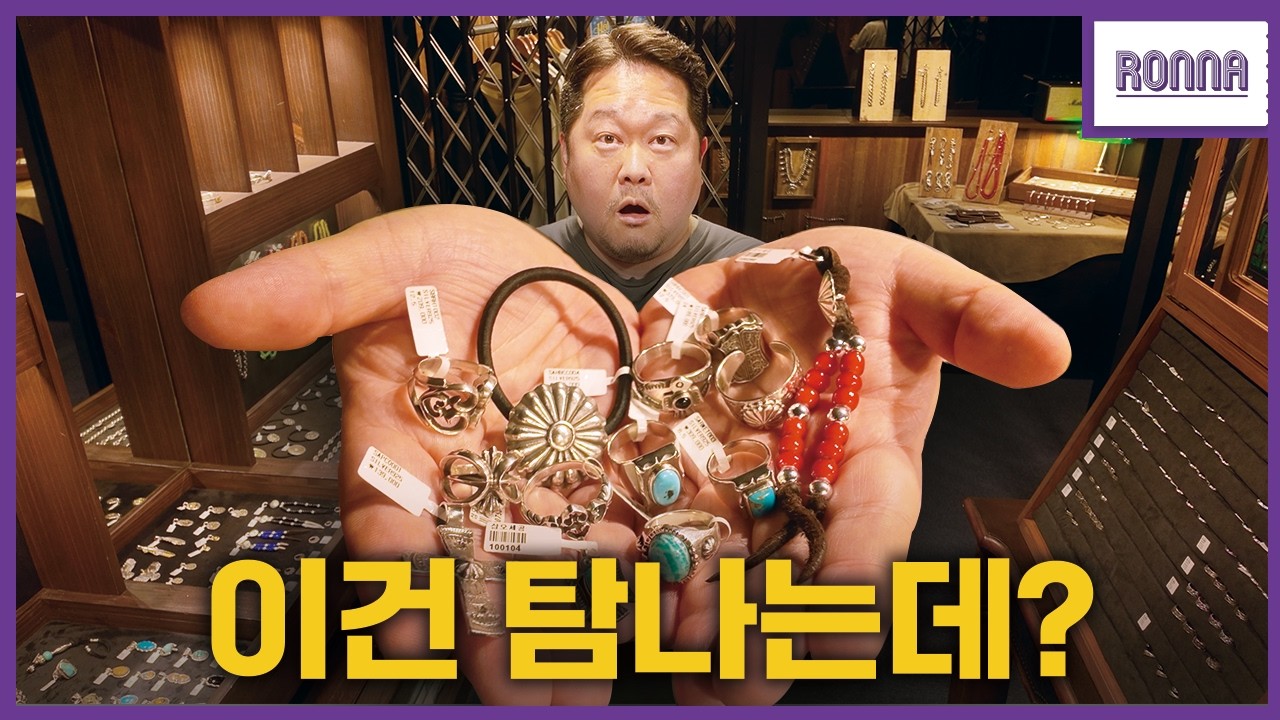 액세서리 좋아한다면 꼭 가봐야 할 곳 | 상수 삼오세공