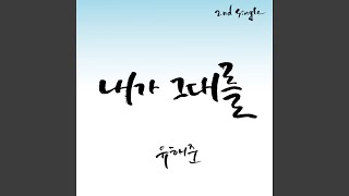 I love you (사랑합니다)