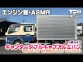 【ASMR】エンジン音 キャンター H23年 【三菱ふそう】