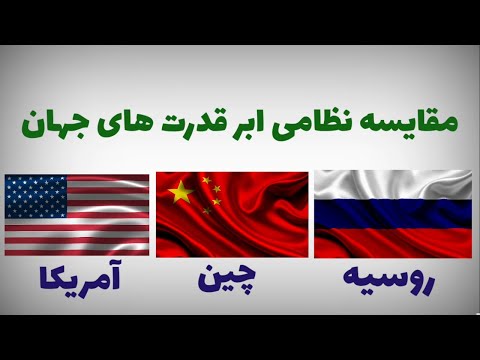 تصویری: شرکتهای خصوصی نظامی در روسیه: لیست