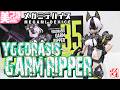 《美少女プラモ》ユグドラシス ガルム・リッパー メガミデバイス《Plastic Model:YGGDRASIS GARM RIPPER:Age15+》