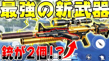 荒野行動 M4a1の新機能 Quot レーザー Quot が最強すぎたwww تحميل Download Mp4 Mp3 荒野行動 M4a1の新機能 Quot レーザー Quot が最強すぎたwww تحميل Download Mp4 Mp3