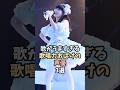 歌が上手い声優3選 #田村ゆかり