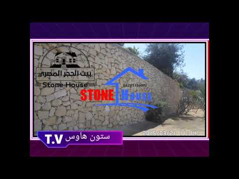 تصميم الجدران الاستنادية 01101241000   حوائط ساندة الحوائط الساندة الدبش اسوار دبش