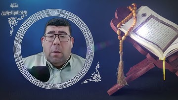 القارئ عمر الهاشمي تلاوة مباركة من سورة البقرة
