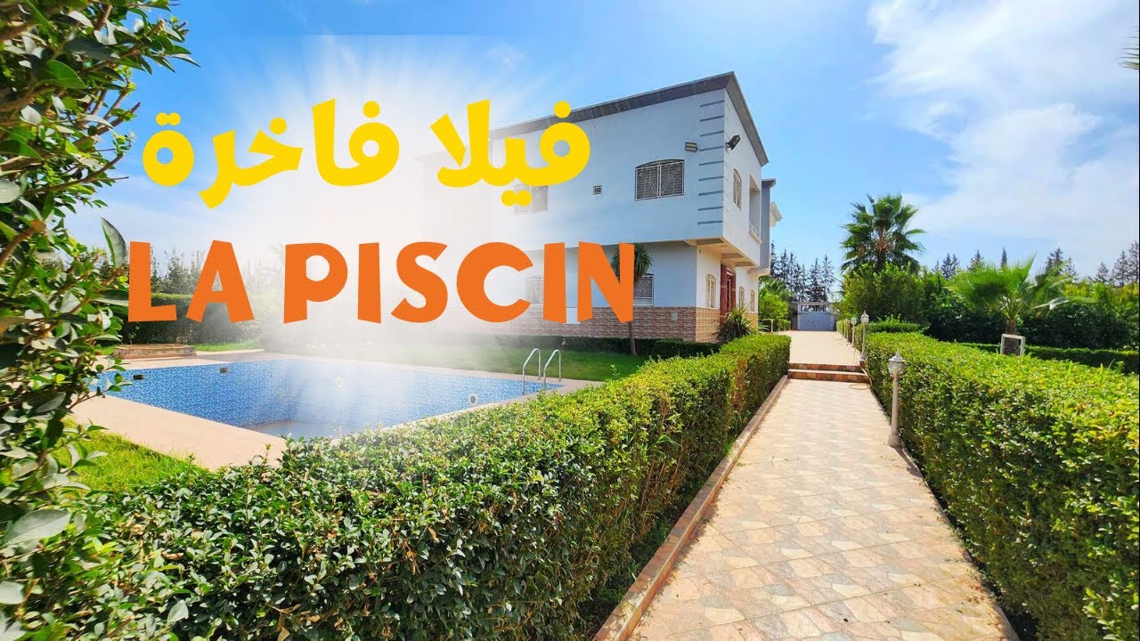 أجمل فيرما فيوتوب غادي تشوف أشجار و فيلا على الطريق 5دقايق على وسط لمدينه
