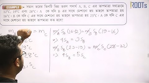 (19) BUET 2020-21 Question Solve