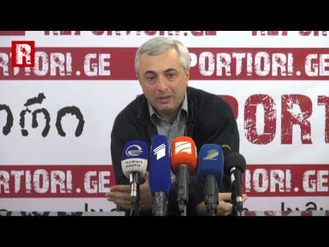 კობა ნარჩემაშვილის პრესკონფერენცია