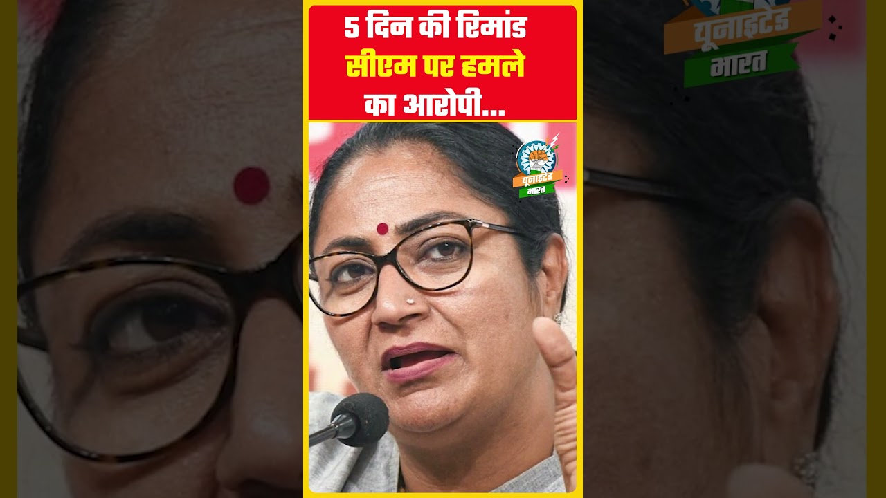 CM Rekha Gupta Attacked : CM रेखा...हमले के आरोपी पर बड़ा 'एक्शन'| Remand | Delhi | Hindi News