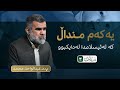 نەبات ئەلقەی سێیەم ساوا