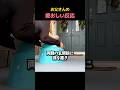 孫だけ置いてインターホンを押した娘