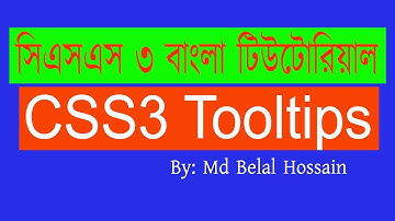 CSS3 Bangla Tutorial | CSS Aadvanced Bangla | CSS3 Tooltip
