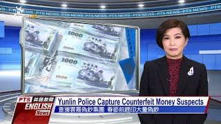 20180213 公視英語新聞