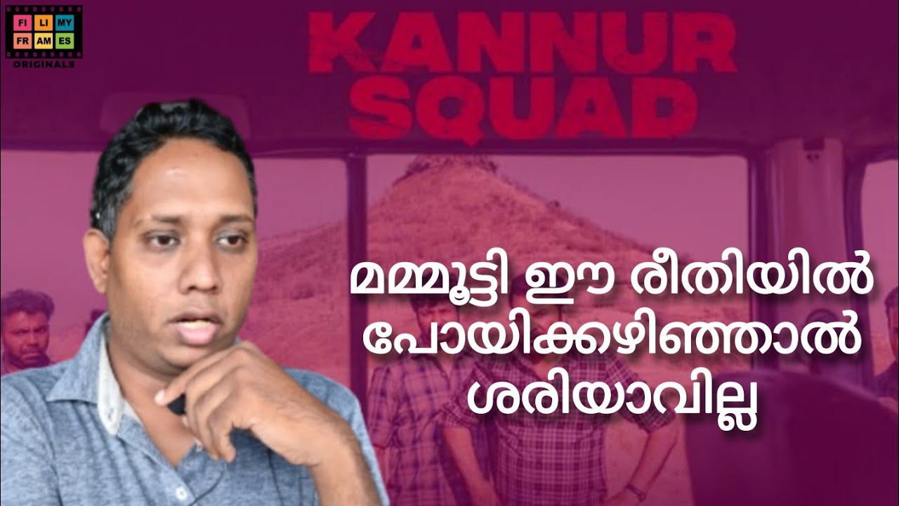 Kannur squad Response Real Squad Kannur squad theatre response