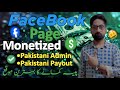 Facebook Monetization Officially Launched in Pakistan | Facebook Monetize With 0 Followers