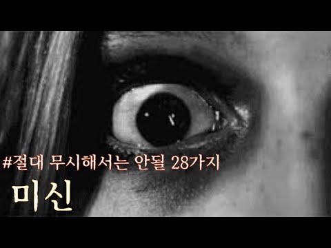 [Spooky Warning] The spine-chilling truths about the superstitions we thought we knew..! - Ghost ...