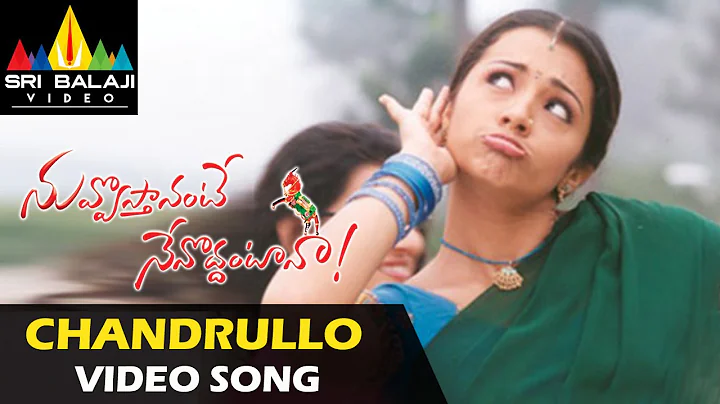 Nuvvostanante Nenoddantana Video Songs | Chandrulo Unde Video Song | Siddharth