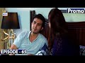 Nand Episode 65 - Promo - ARY Digital Drama