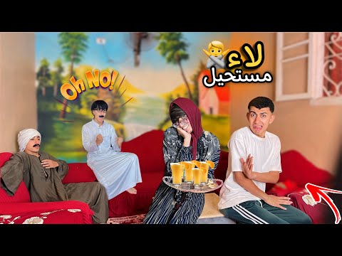 لما ابوك يخطبلك بنت البواب من غير ما يقولك محمد عماد
