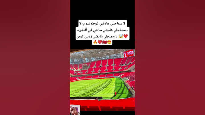 لا سماحـلي هادشي فوطوشـوپ لا سمـاحلي هادشي مـاشي في ألمغـرب.. لا سمـحلي هادشي زويـن زوين 🔥❤️🇲🇦😍