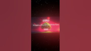 سورة المؤمنون|35-38|القارئ:#محمد_اللحيدان #قران #quran #راحة_نفسية#قران_كريم#تلاوة_هادئة#تلاوة_خاشعة