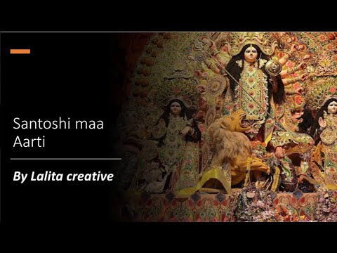 jay santoshi maa aarti friday special by Lalita Creative jay santoshi maa aarti friday special by Lalita Creative