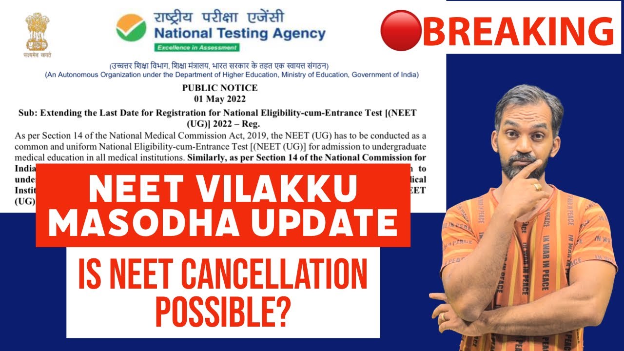 NEET Cancellation in Tamilnadu update | What next?