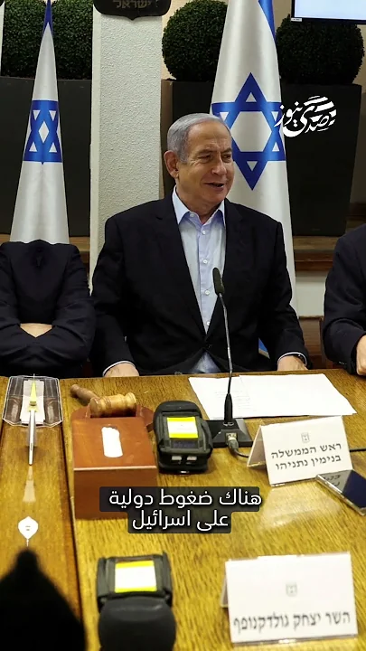 هيئة البث الإسرائيلية: هناك ضغوط دولية على إسرائيل كي لا تتخذ خطوات تصعيدية
