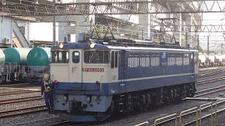 EF65-2083 入換 根岸駅発車