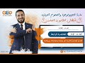 الدرس الاول المحاضره الرابعة الباب التالت تقسيم الصخور النارية الى جوفية ومتداخلة وبركانية