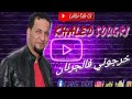 CHEIKH KHALED SOUGRI DAR CHARA3 M3AMIRA (REMIXU4))🌹🇩🇿🎵 شــيـخ خـــالــد الســوقــري خرجوني فالجرنان