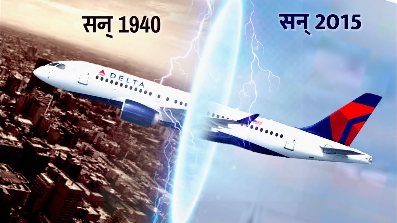 ऐरोप्लेन हादसे में समय यात्रा | Aeroplane hadase me Time travel | Inkling Explainer