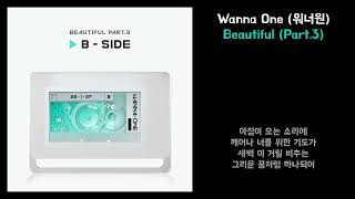 [Lyrics] Wanna One (워너원) - Beautiful (Part.3) | 가사 포함