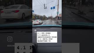 ЯК ПОВЕРНУТИ ЗІ СМУГИ МАРШРУТНИХ ТЗ У ДРУГУ СМУГУ НЕ ПОРУШУЮЧИ ПДР АБО ЯК ЗНАЙТИ РОЗМІТКУ 11.1