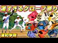 【高校野球】浦和学院野球部のグローブ調査！ミズノプロや最高級グラブ祭りだった！【浦学】【グラブ紹介】