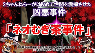 2ちゃんねる Youtube