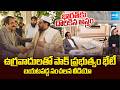 టెర్రరిస్టులతో లింకులు.. | Pak Terror Links Exposed Again | Rana Sanaullah Meets Hafiz Talha Saeed