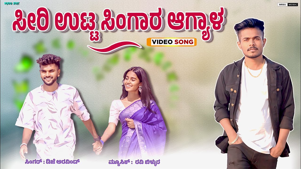 Siri Utta Singar Aagyal | Dj Arvind Umarani | Ravi Cadbury | Dancing ...