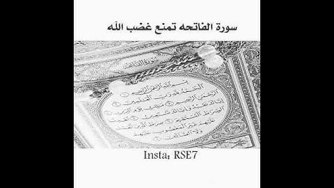 سورة يس تمنع عطش يوم القيامه!!!