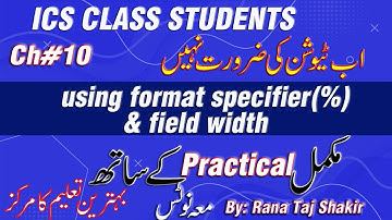 format specifier & field width use in C programming language in Urdu