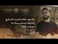 ما هو نظام البيت الذكي و كيف و متى يمكننا استخدامه Smart Home 